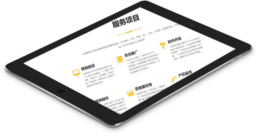 東莞網(wǎng)站制作公司